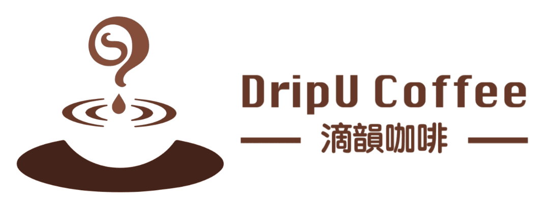 滴韻咖啡 DripU Coffee